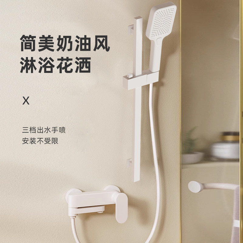 奶油风白色简易淋浴套装浴缸增压冷热龙头卫生间极简分体式沐浴器