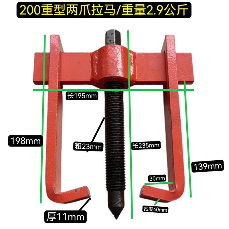 两爪拉马重型收割机拉马加重两爪二爪拉马皮带轮拉马轴承拉马