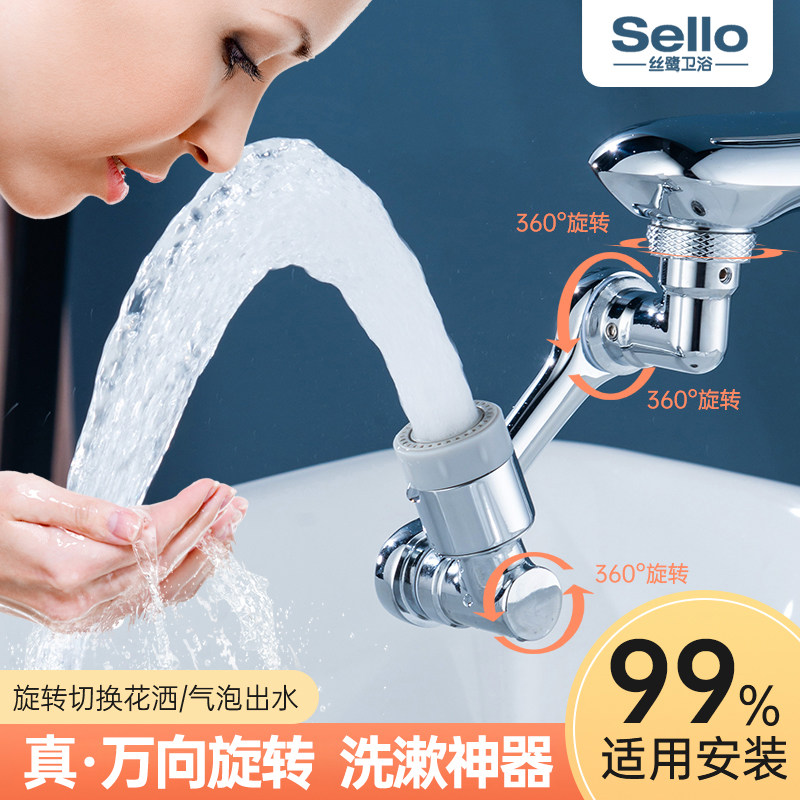 小鹭厨卫起泡器卫生间机械臂水龙头铜万向水嘴防溅水龙头嘴 通用
