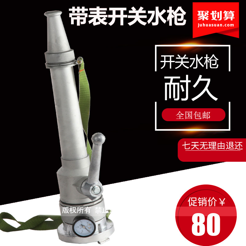 消防水枪头65内扣式直流带快速消防开关水枪喷头50/65/802.5寸2寸