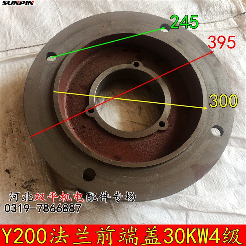 Y系列200端盖立式法兰前盖国标尺寸30KW电机配件轴承312子口335