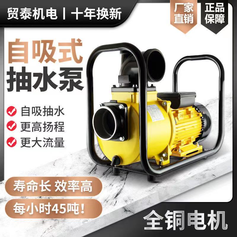 大流量农用灌溉自吸泵2寸3寸高压抽水泵滴灌喷管抽水机自吸污水泵