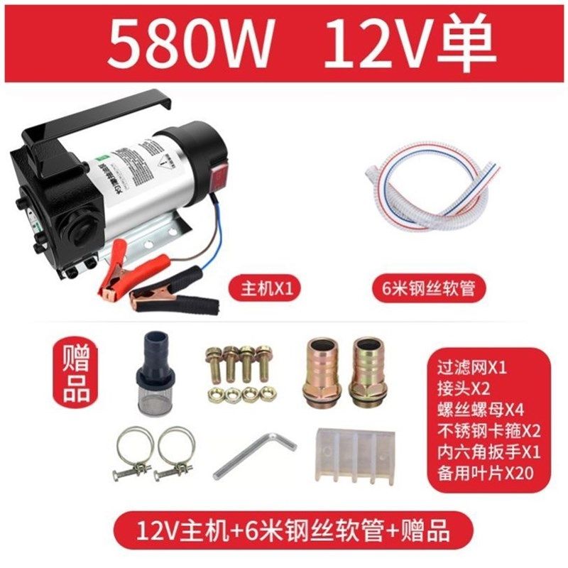 加油机12v24v直流抽油泵柴油泵220伏电动自吸小型c油抽子抽水泵