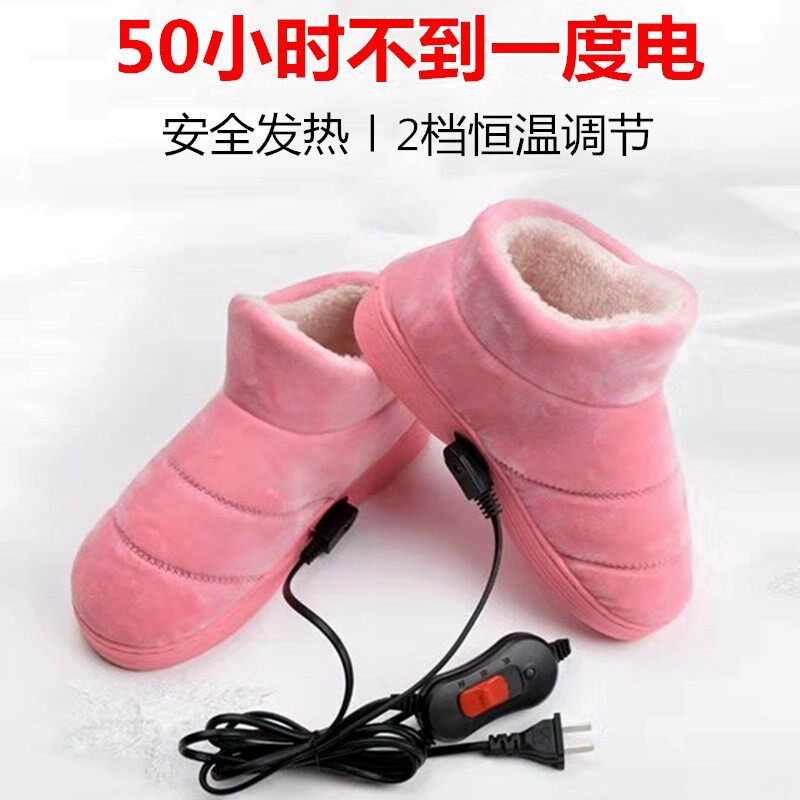 暖脚神器晚上睡觉脚冷家用暖足毛绒袜套产后简约保暖电热鞋可行走