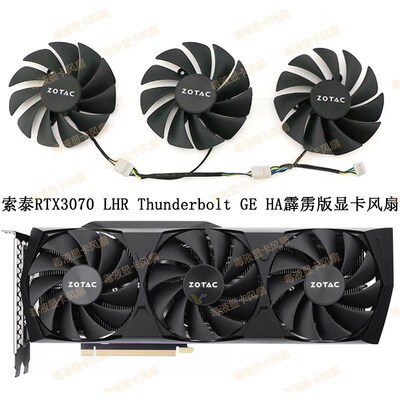 Zotac索泰GeForce RTX 3070霹雳版Thunderbolt GE HA显卡散热风扇