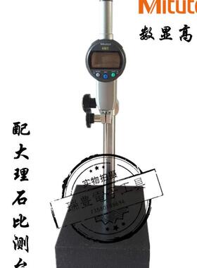 日本三丰Mitutoyo数显千分表543-490B/543-491B高度规高度计0-50M