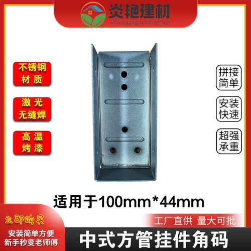 温室快装角码方管通用连接件铝合金温室专用配件不锈钢角码