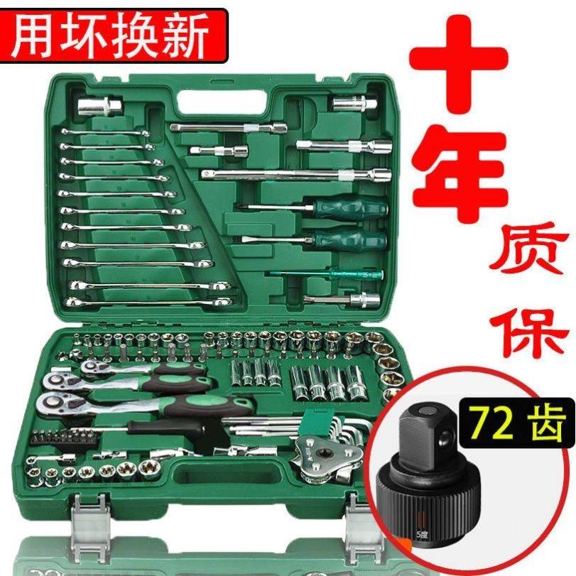工具箱五金汽车维修汽修车载棘轮工具套装大全家用多功能工具套装