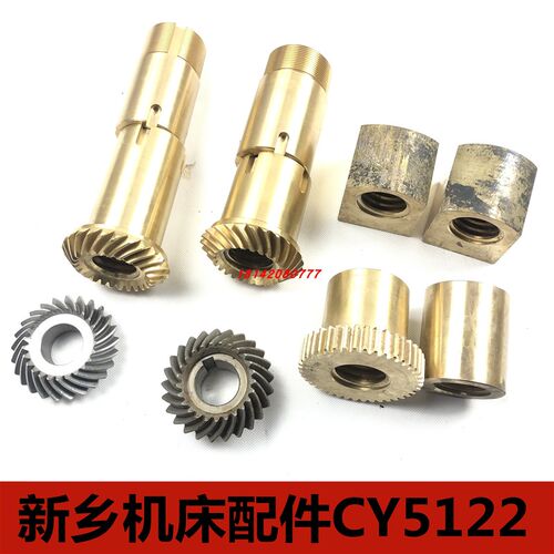 新乡机床厂CY5112立式车床CY5223配件 Z25/25螺旋伞齿轮横向螺母