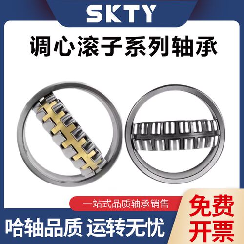 SKTY哈尔滨调心滚子轴承24072 24076 24080 24084 24088CA K/W