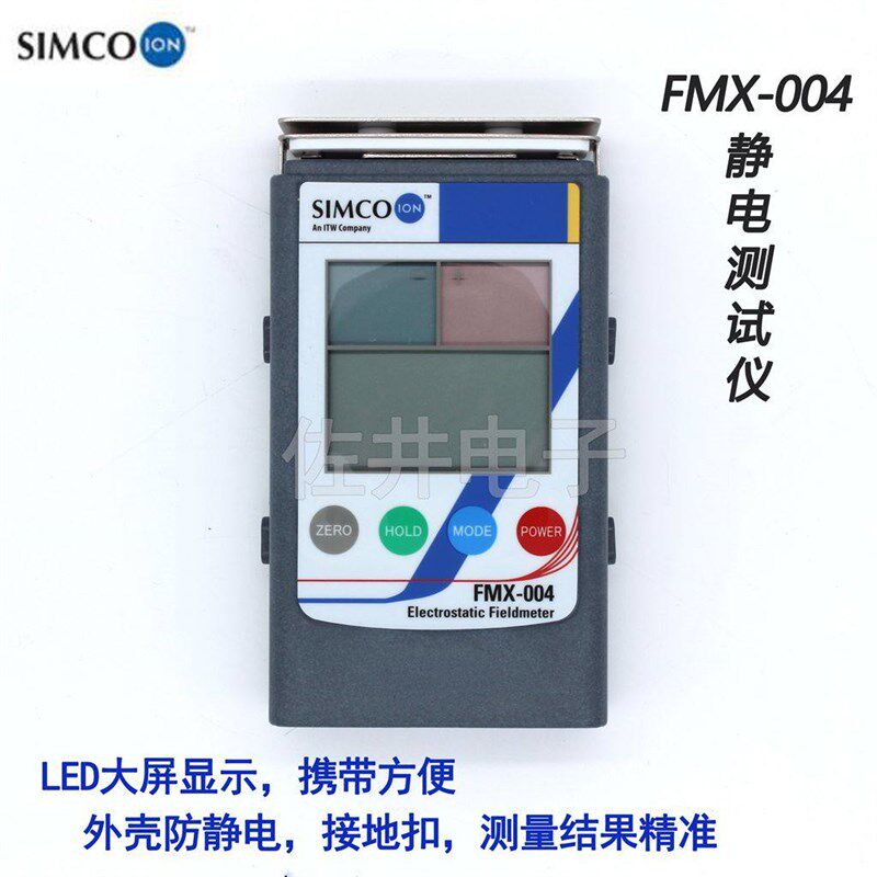 原厂日本SIMCO静电测试仪FMX-004静电检测仪 SIMCOION FMX-004