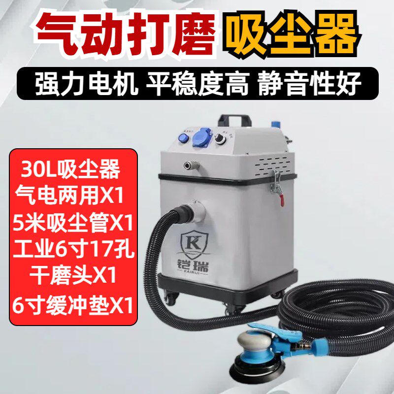 汽车打磨无尘干磨机带吸尘器原子灰喷漆打磨机气动电动干磨系统