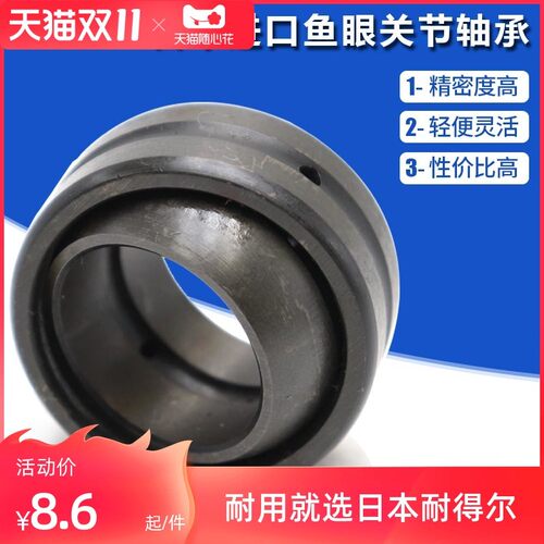 XUDZ向心关节轴承不带密封GE 4/5/6/8/10/12/15/17/20/25/30/35ES