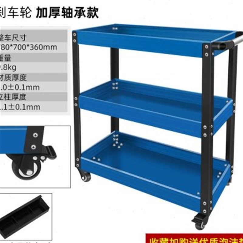 工具间厂小车推工汽车美车容五金工用具货架置收纳物架架维修移动