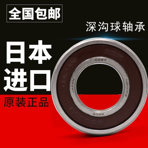 NSK进口轴承6308 6309 6310 6311 6312 6313 6314 6315ZZ DDU 2Z