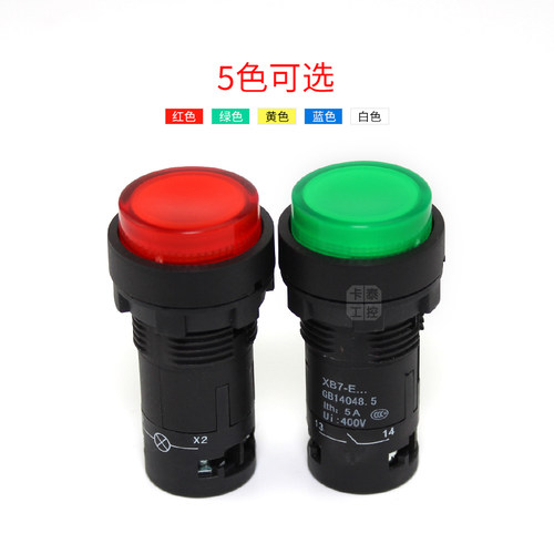 一体式按钮开关XB7-E带灯凸头22mm自锁自复位LED常开常闭24V220V