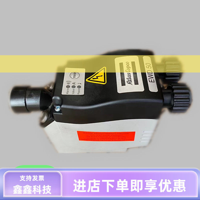 空压机自动排水器EWD50阿特拉斯电子液位排污阀疏水阀维修包保养