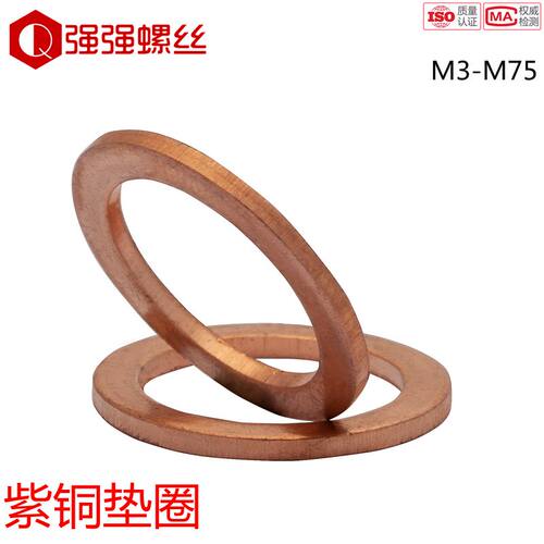 紫铜垫片垫圈 纯铜密封平垫 M5M6M8M10M12M13M14M16M17M18M20-M36