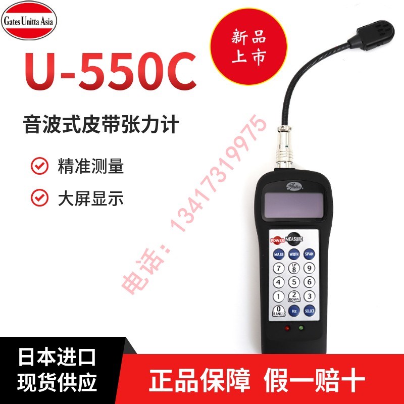 日本UNITTA张力计U550C音波式超声式皮带张力计U-550可代替U-508