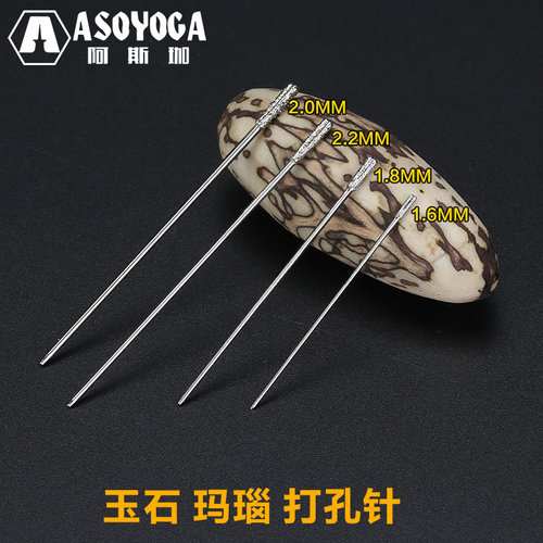 麻花钻头玉石玛瑙打孔针加长金刚砂水晶打眼钻孔钻针电钻电磨钻头