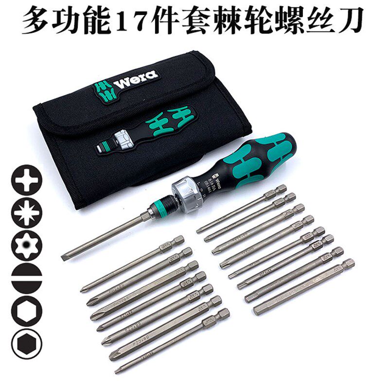 德国进口wera维拉17件套棘轮螺丝刀多功能十字梅花批头套装KK60RA