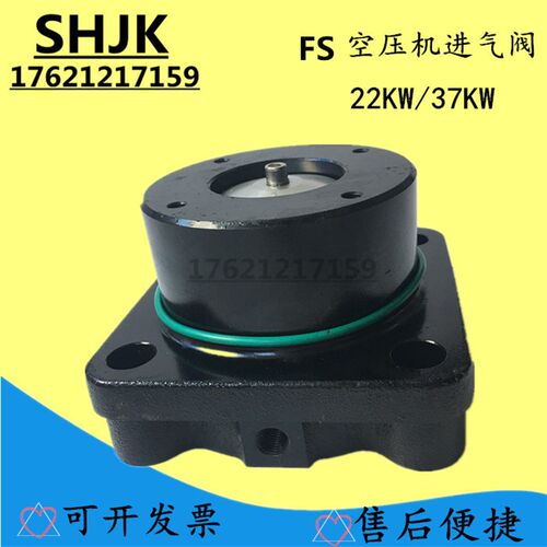 供应复盛SA22/SA37螺杆空压机进气阀卸荷阀吸气阀2605311212组立