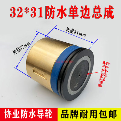 线切割32单边导轮总成协业603黑宝石防水总成32*31单边无螺纹