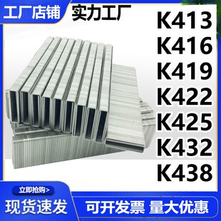 气动码钉钉子U型码钉K413K416425K432K438K 大尺码钉门型钉沙发钉
