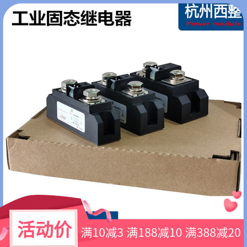 H3300ZD工业固态继电器H3200ZE直流控交流H3120PE电加热用H3400ZN