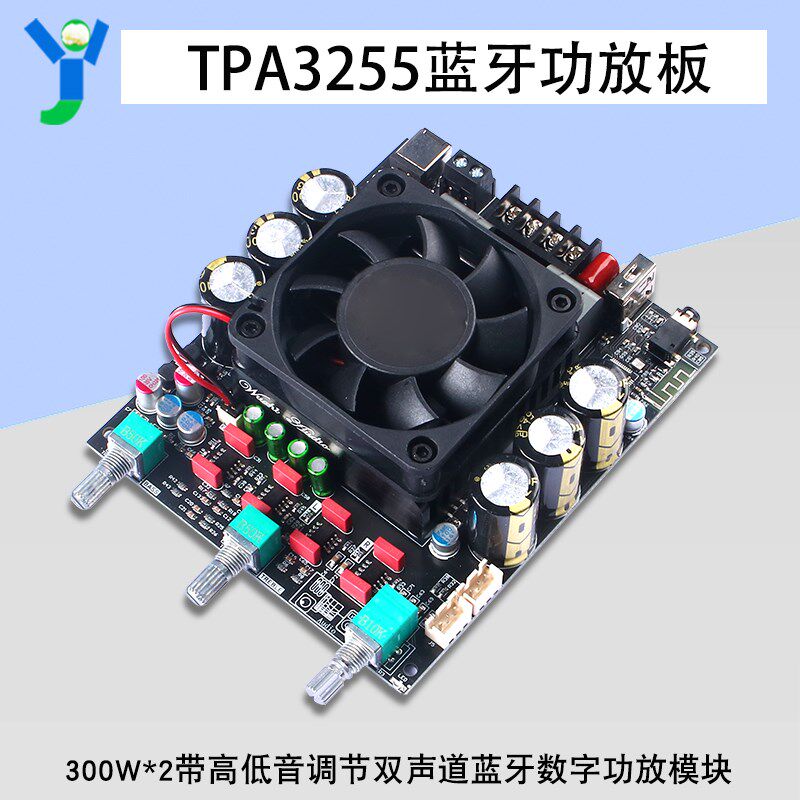 TPA3255大功率蓝牙数字功放板模块300W*2双声道带高低音调节AUX
