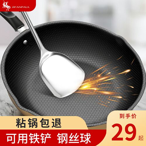 电磁炉专用炒锅瓦斯炉炒锅无涂层炒锅不沾锅炒锅家用电炒菜多功能