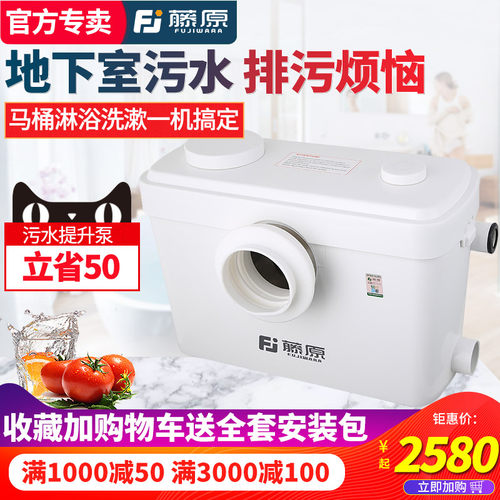 藤原FUJ-WSB-600L全自动污水提升泵 工程塑胶粉碎型粪便排污泵 地