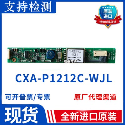 全新原装TDK CXA-P1212C-WJL CXA-P121A CXA-P1212B PCU-P121现货