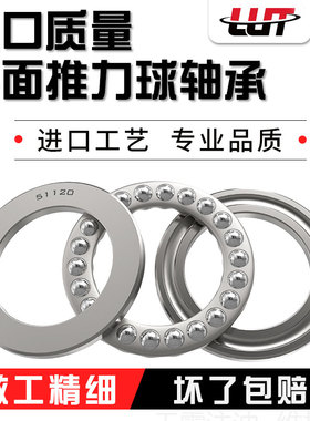 鲁泰哈尔滨平面推力球轴承 51324 51326 51328 51330 51332 51334