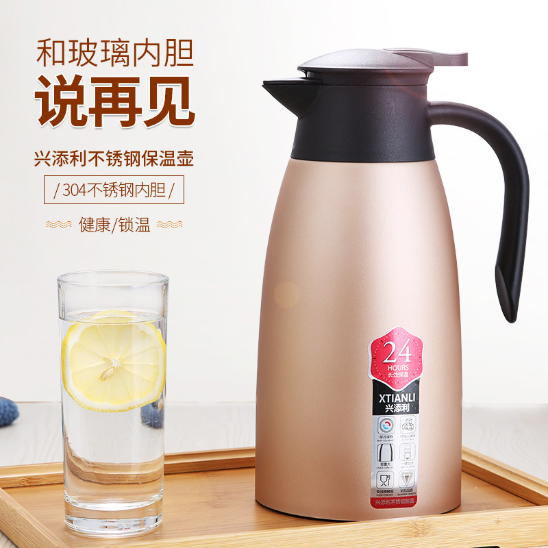 不锈钢保温壶家用304保温水壶大容量热水瓶保温瓶暖水壶开水瓶2L
