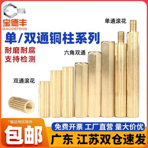 双通六角铜柱双头隔离柱不锈钢螺母柱支撑柱空心机箱主板电脑螺柱