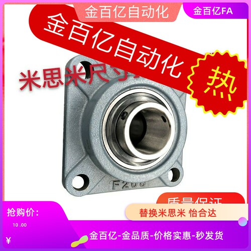 E-BURSP米思HDH轴承座组件C-HDF12 15 17 20 25 30 35 40 45 50