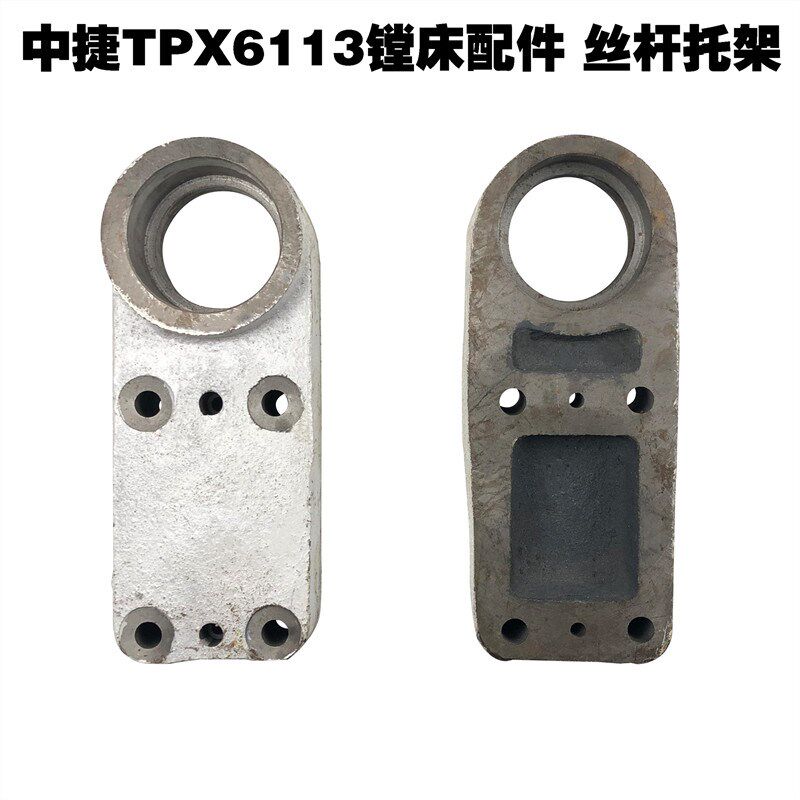 沈阳机床中捷镗床配件TPX6113升降丝杆座轴承座托架10111