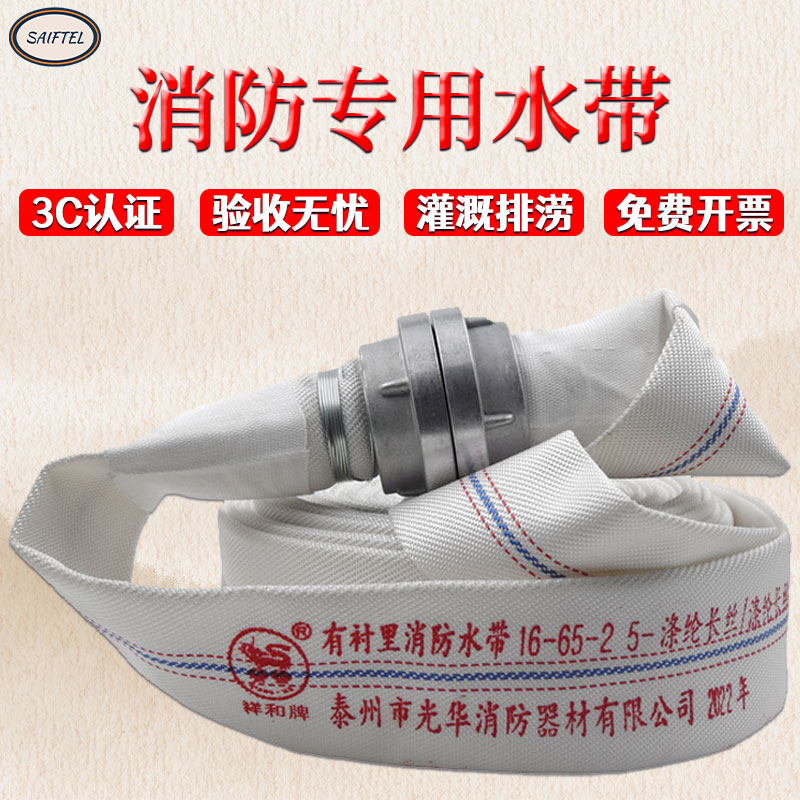 消防水带65国标正品专用25米水管软管50水带消火栓队水枪接头配件