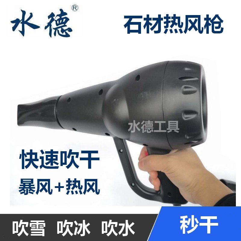 大功率巨能暴风霸吹尘吹水石材大理石烘干枪暖风机热风枪吹雪秒干