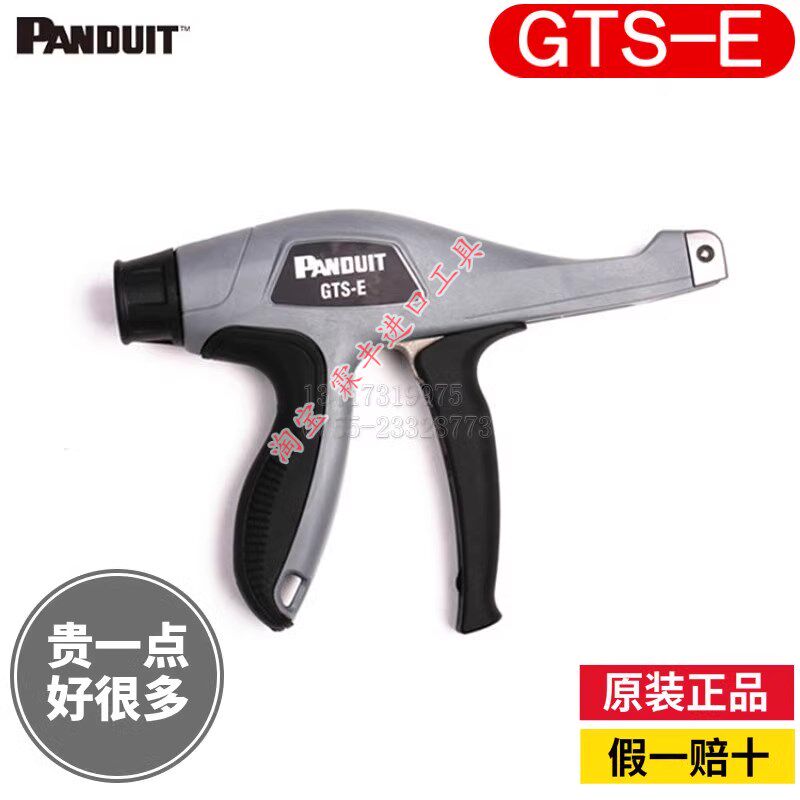美国泛达GTS-E扎带枪GTS进口尼龙束线MS90387-1正品Panduit