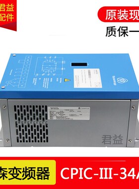 尚途变频器CPIC-III-34A.I蒂升电梯一体机CPIC-3原装适用蒂森