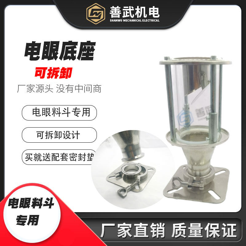 注塑机真空电眼料斗可拆卸底坐不锈钢上料机专用斗工厂直销