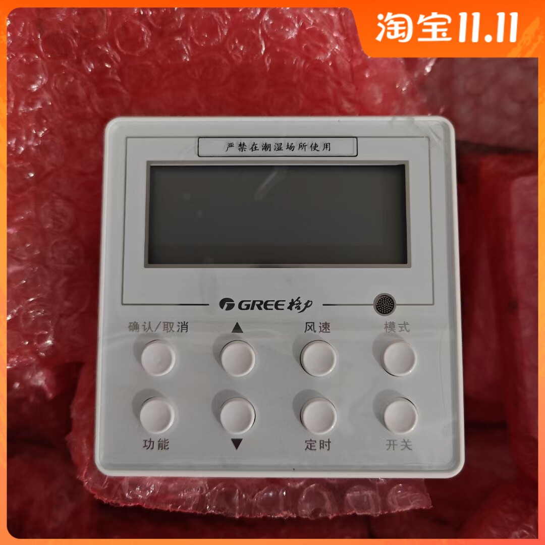 全新原装格力风管机手操器XK67线控器302942181四芯Z4E35A显示板