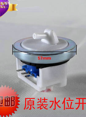 适用小天鹅全自动洗衣机TB60-3098PCL/TB60-3168G水位传感器开关