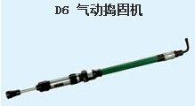 上海气动工具厂帆船牌气动捣固机 气锤 D4 D6 D9