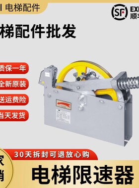 华辉电梯限速器XSG607永日双向限速器XSG607-B175 XSG608厂家直发