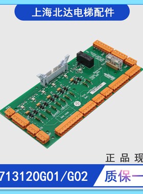 通用电梯安全回路板KM713120G01G02全新现货LCE230KM713123