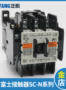 日本进口富士接触器SC-N1 SC-N2 N2S -N3 N4 6 110V 220V电梯配件