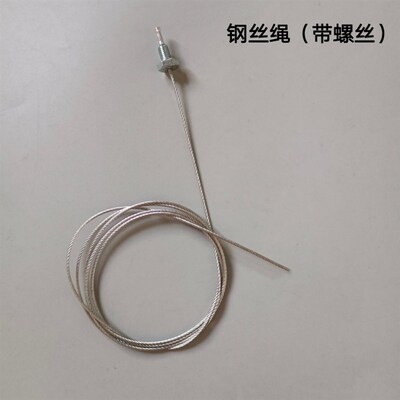 电梯配件 通力AMD厅门重锤钢丝绳 厅门重锤强迫关门装置 长220mm